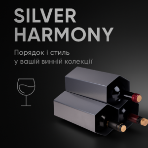 органайзер для вина