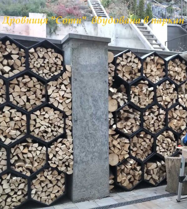 дровниця велика